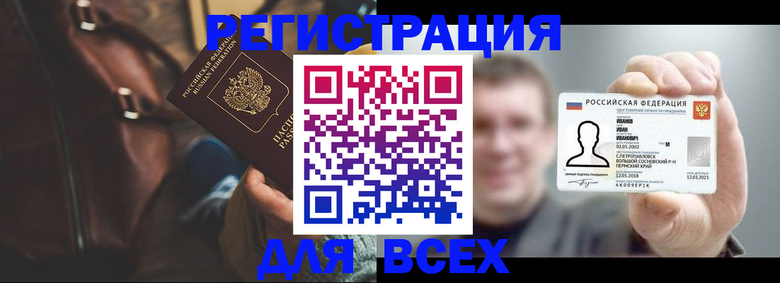 временная регистрация в квартире в Петровске