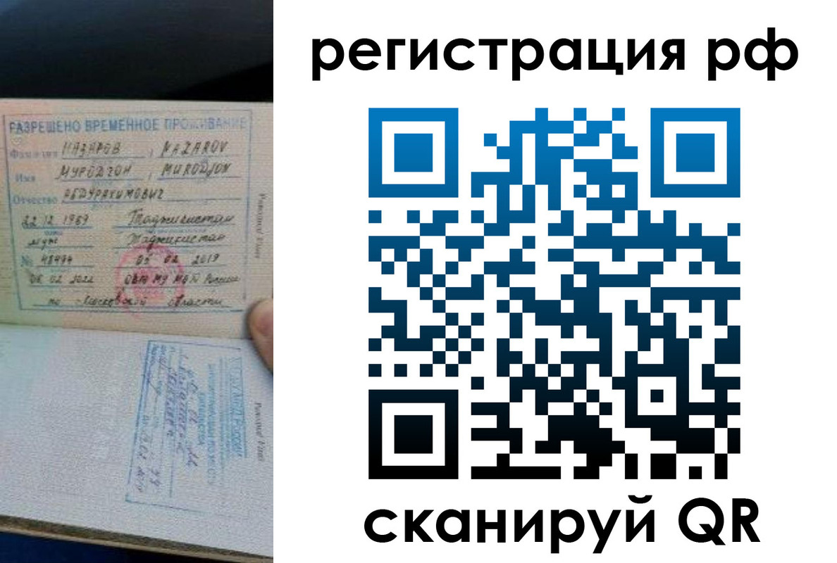 временная регистрация надежно в Петровске