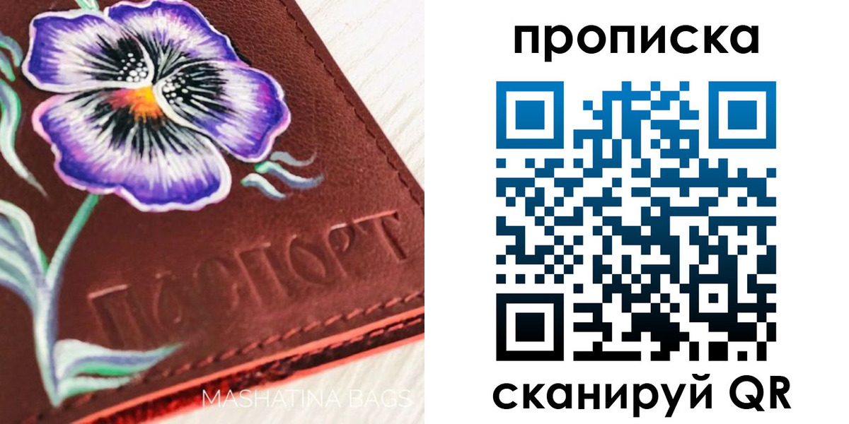 временная регистрация недорого в Петровске