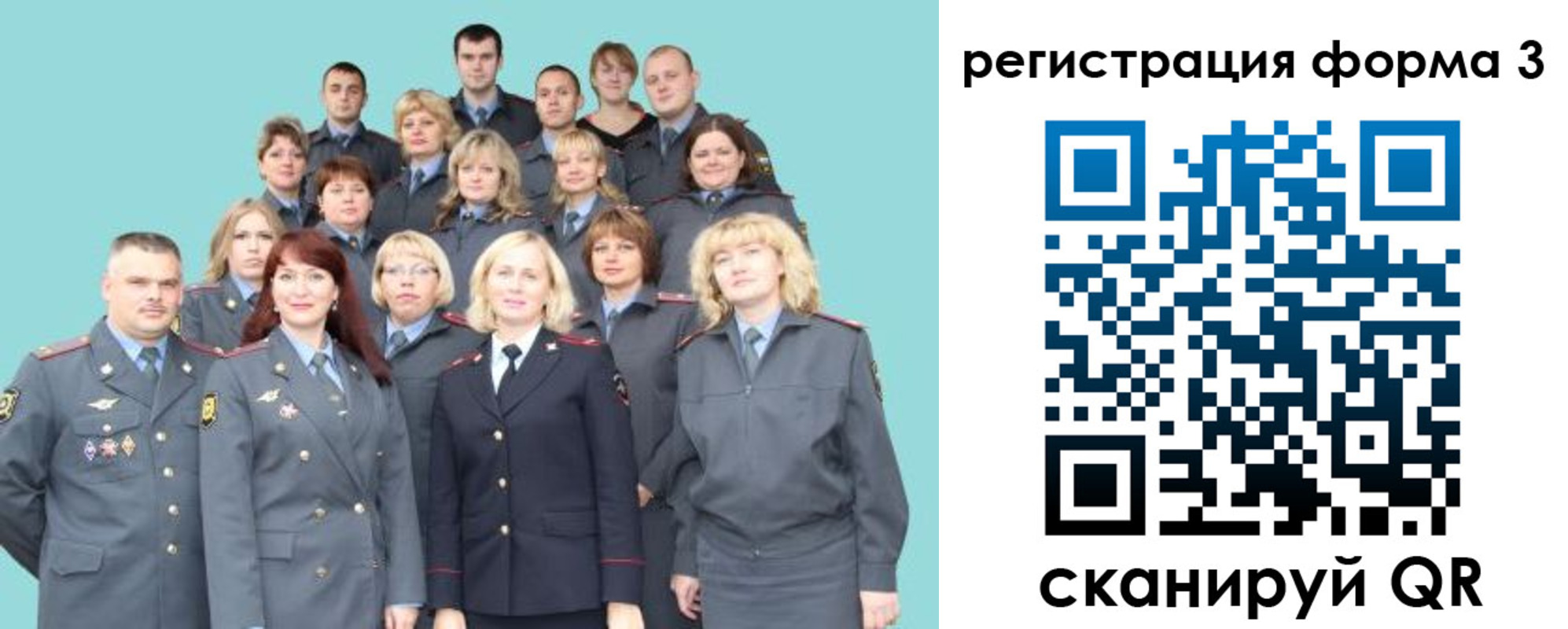 прописка в Петровске