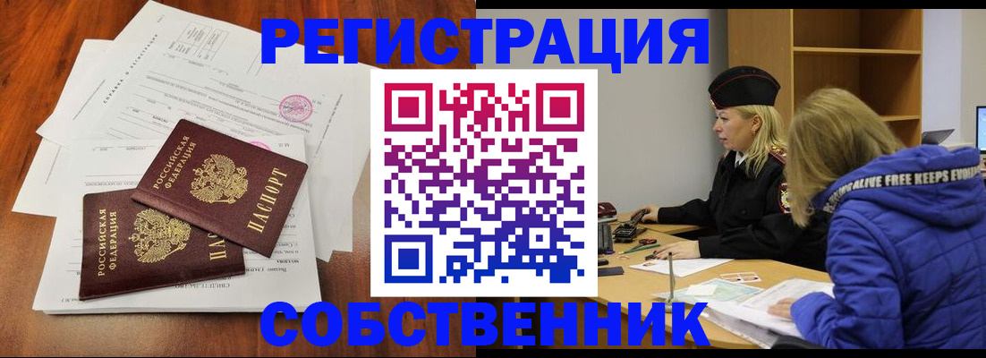 прописка для военкомата в Петровске