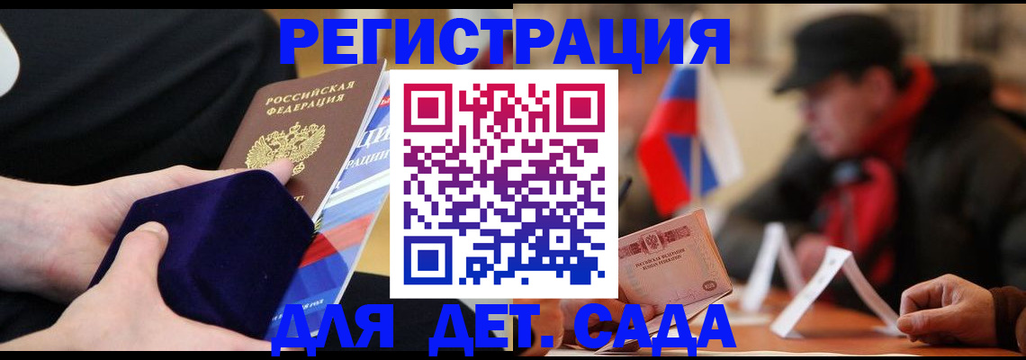 временная регистрация госуслуги в Петровске