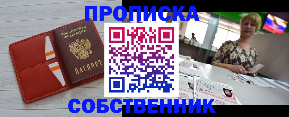 регистрация для дет. сада в Петровске