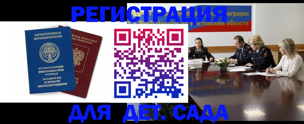 временная регистрация 2025 в Петровске