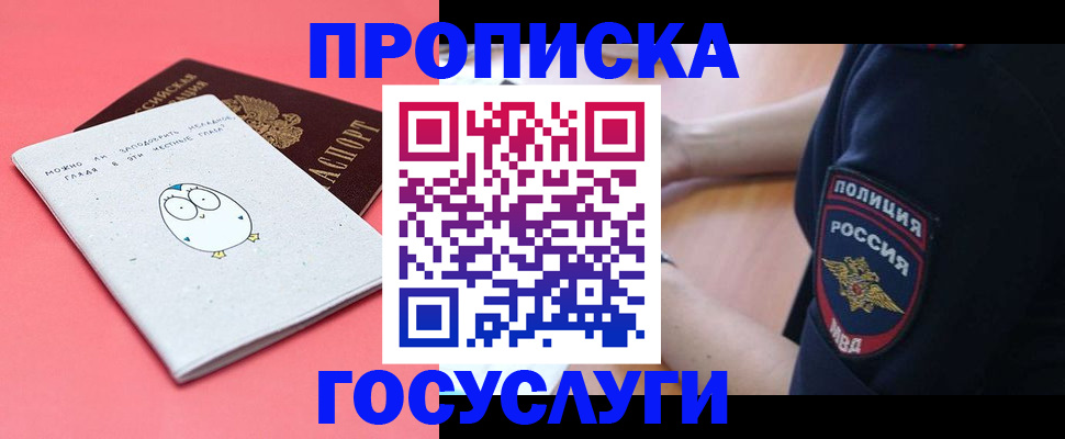 временная регистрация собственник в Петровске