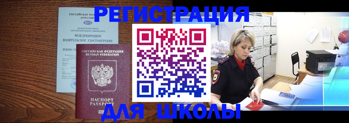 временная регистрация в Петровске